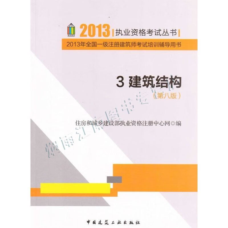 成都培训二级注册建筑师(成都市二级建造师报名资格)