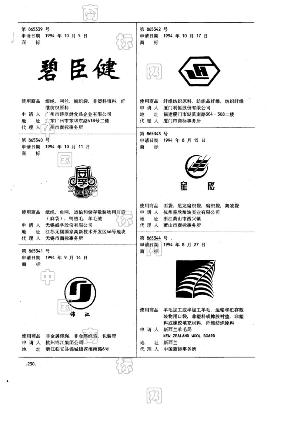锦江区注册商标标准价格(锦江区注册商标标准价格查询)