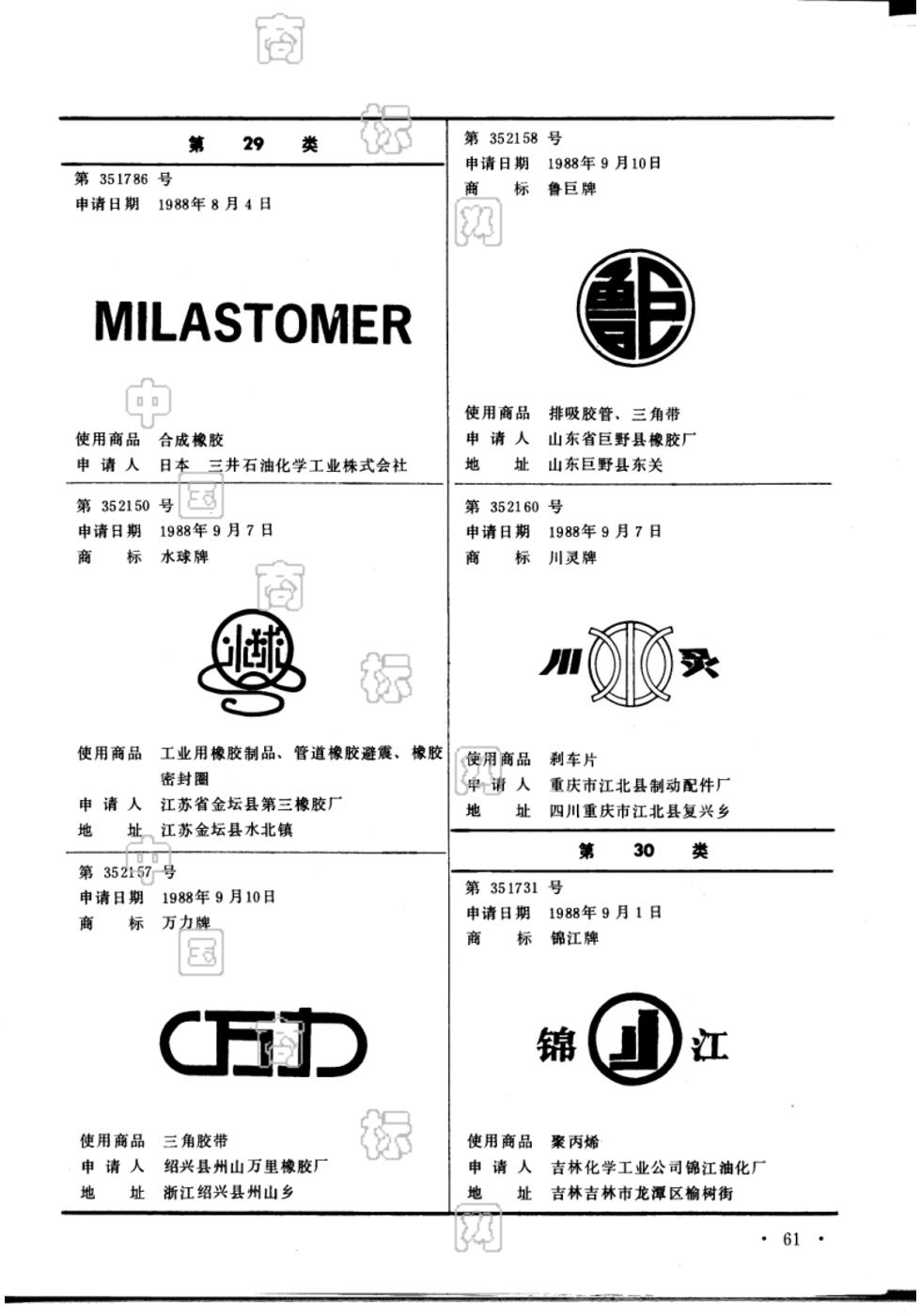 锦江区注册商标标准价格(锦江区注册商标标准价格查询)