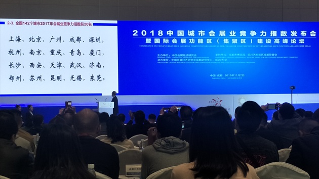 成都会展产业注册流程(成都会展业公共服务平台)