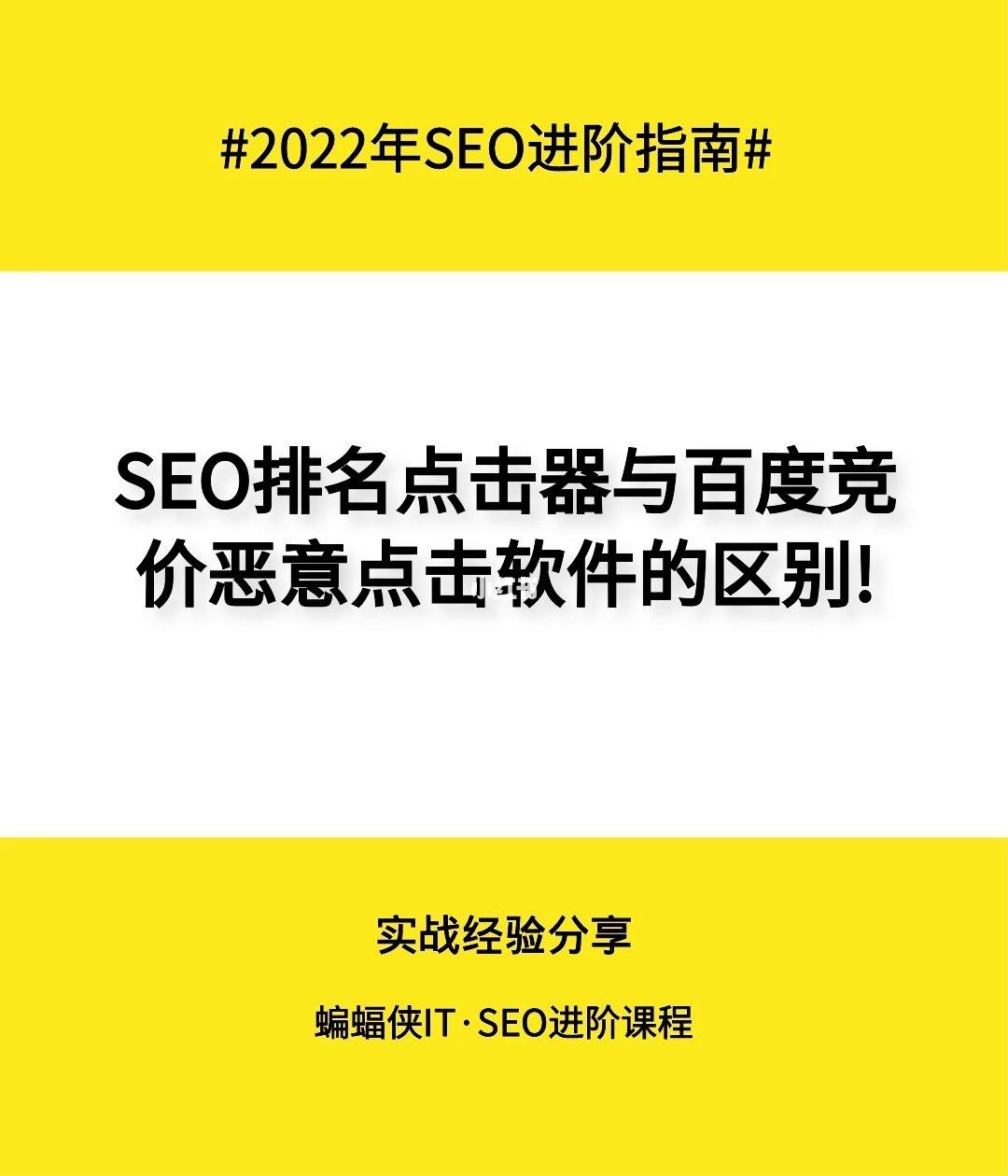 百度seo排名查询(seo排名关键词搜索结果)