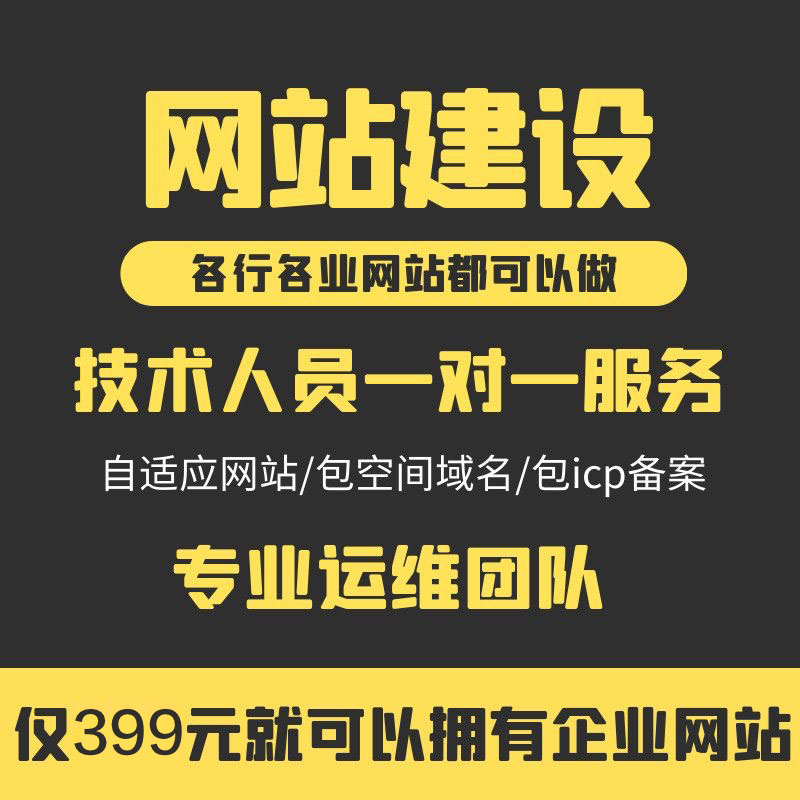 网站建设制作费用(网站建设制作费用怎么算)