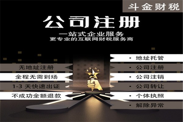 锦江区新公司注册验资哪家便宜的简单介绍