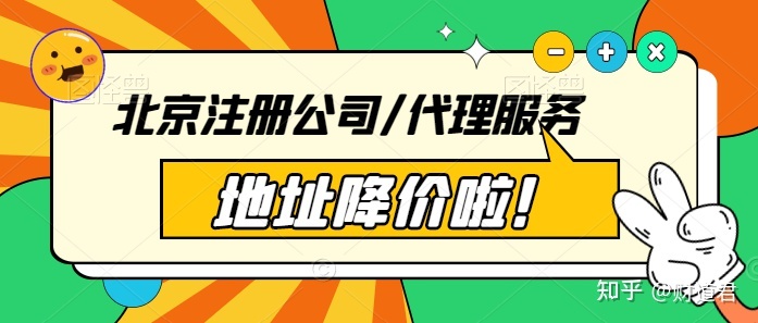 成都注册公司虚拟地址费用(成都注册公司虚拟地址费用多少)