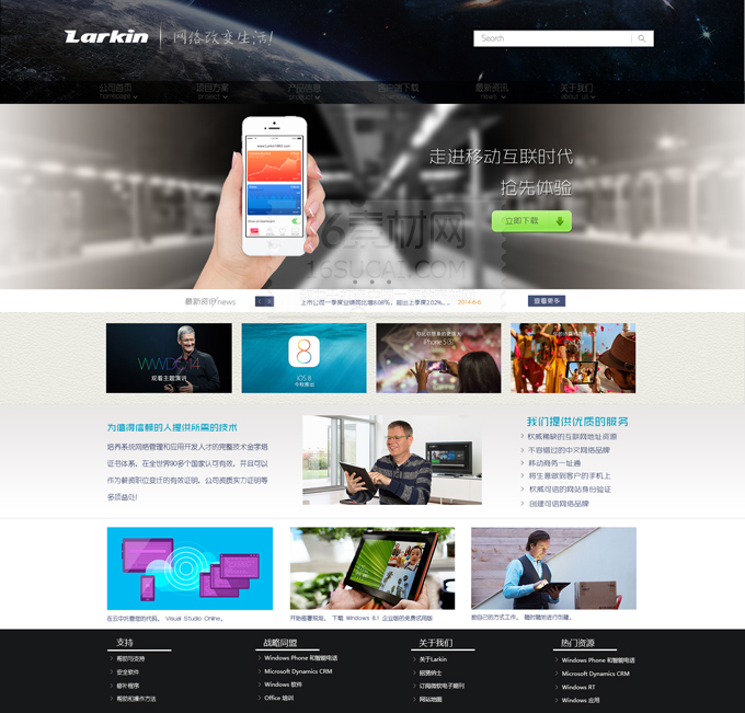 公司网站建设公司好(做网站建设公司怎么样)