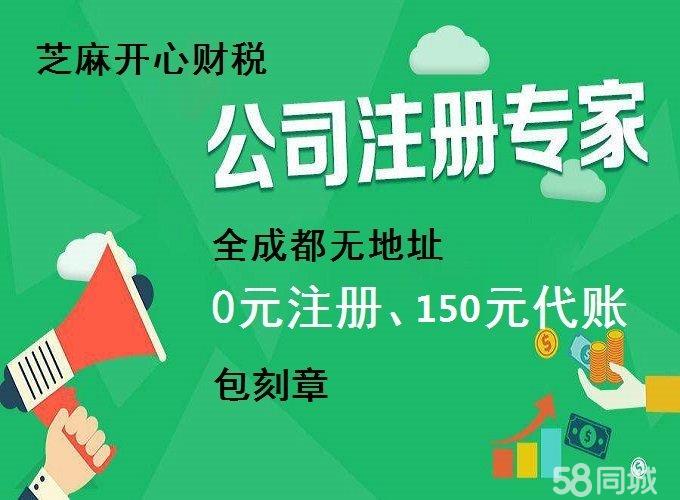 成都工商注册哪家好(成都工商网上注册公司)