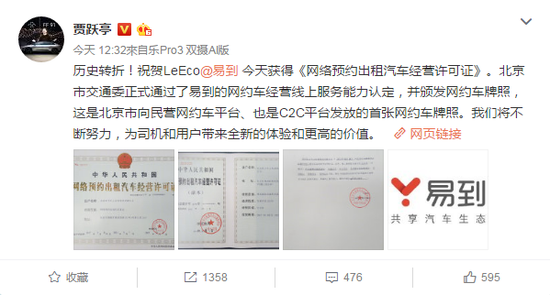 易到专车成都哪里注册(易到专车车主加盟下载软件)