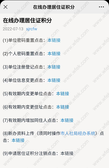 成都市居住证积分公众服务平台注册不了(成都市居住证积分公众服务平台注册不了是什么原因) 成都市居住证积分公众服务平台注册不了(成都市居住证积分公众服务平台注册不了是什么原因)
