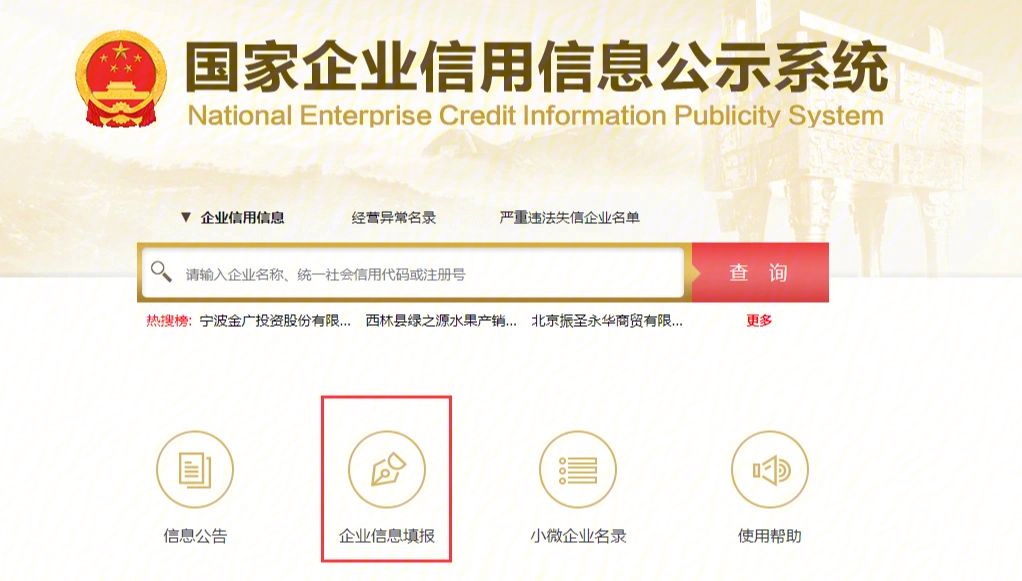 2020年成都注册企业注销企业公示的简单介绍 2020年成都注册企业注销企业公示的简单介绍