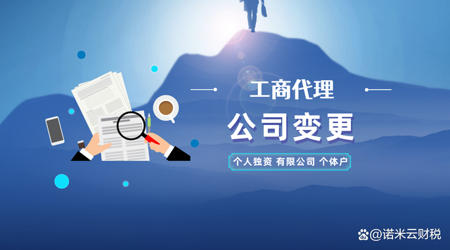 都江堰市个体户注册代办(都江堰个体户营业执照办理街道)