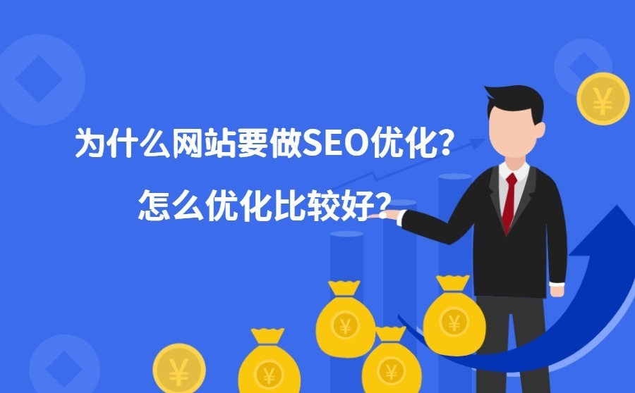 网站seo视频教程(seo视频教程120课)