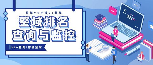 seo监控(seo监控多少钱) seo监控(seo监控多少钱)