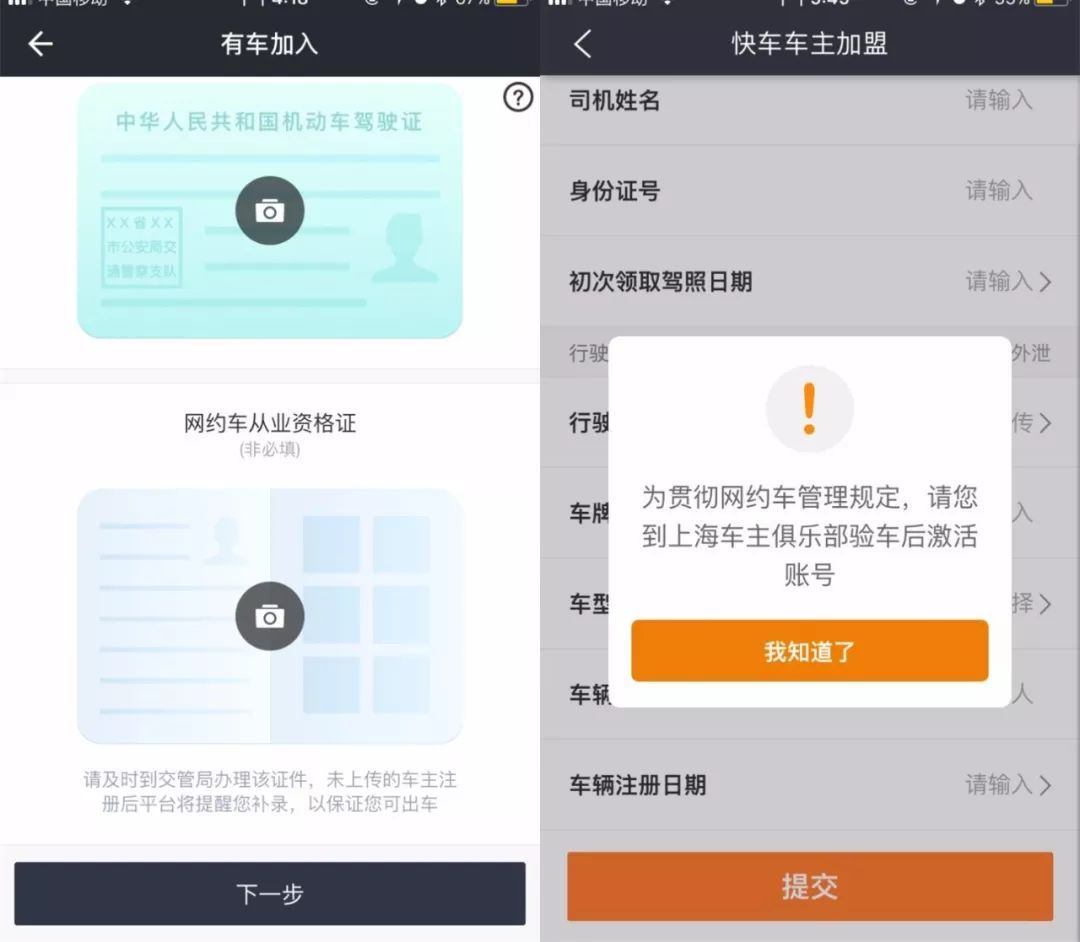成都怎么注册美团打车(成都怎么注册美团打车平台)