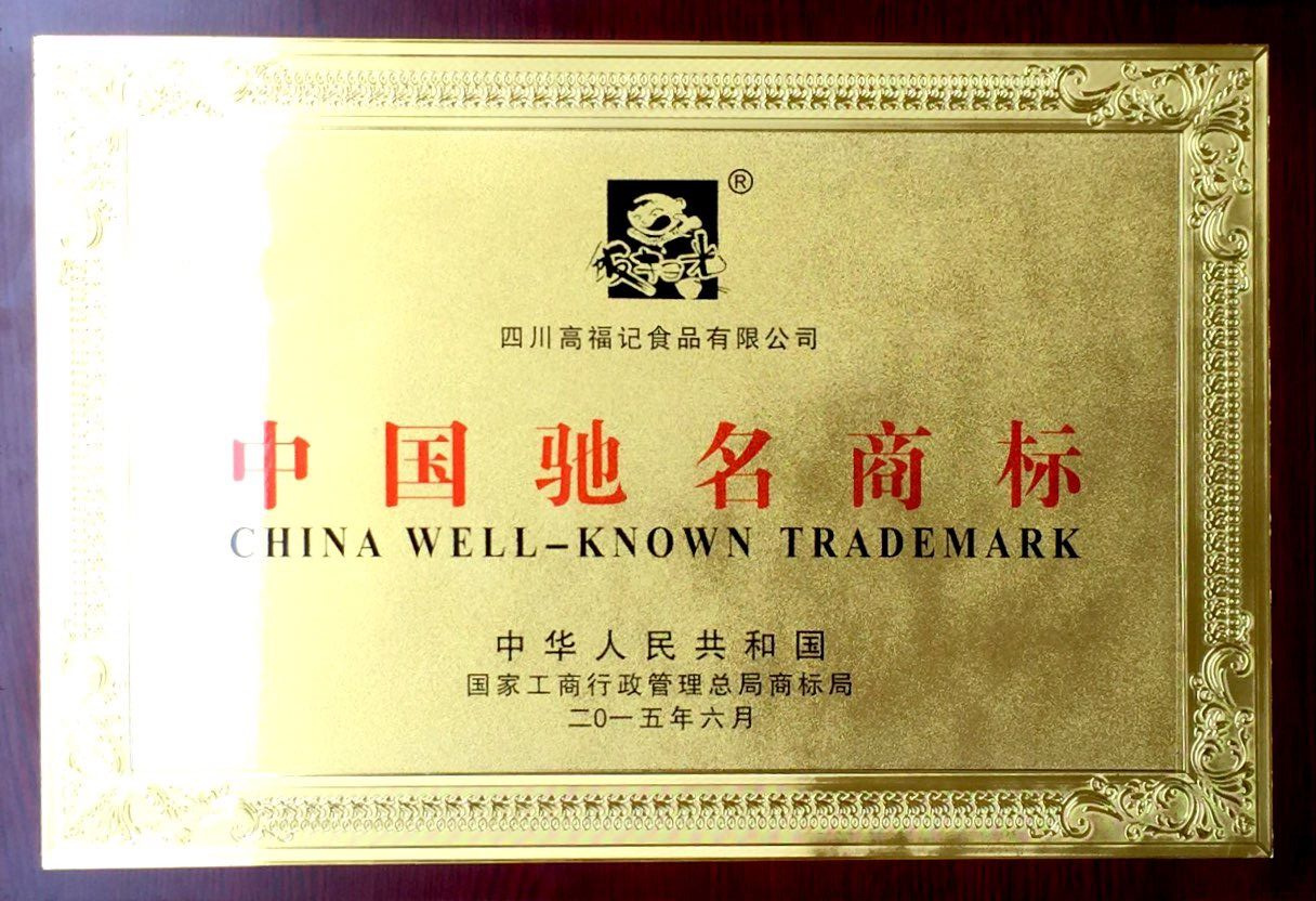 成都注册食品公司条件(成都食品许可证代办公司) 成都注册食品公司条件(成都食品许可证代办公司)