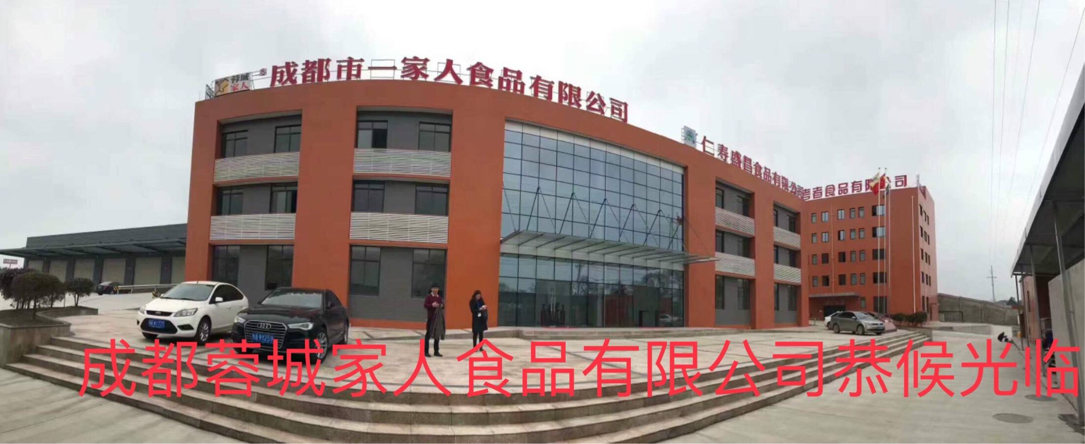 成都注册食品公司条件(成都食品许可证代办公司) 成都注册食品公司条件(成都食品许可证代办公司)