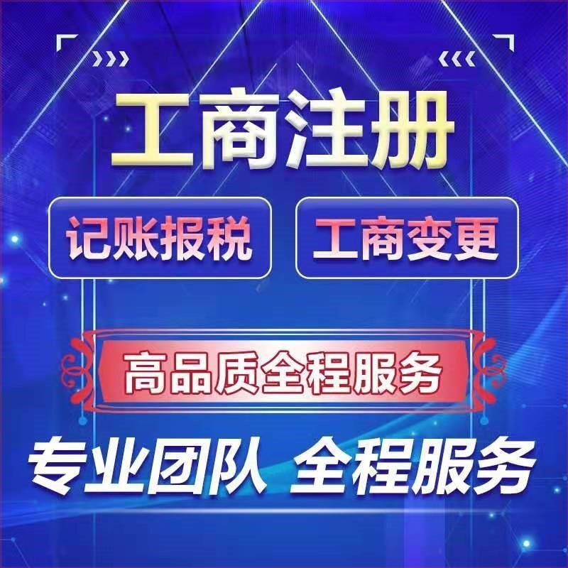 关于都江堰市代理记账网上注册流程的信息 关于都江堰市代理记账网上注册流程的信息
