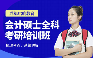 会计注册培训班成都(会计注册培训班成都地址) 会计注册培训班成都(会计注册培训班成都地址)
