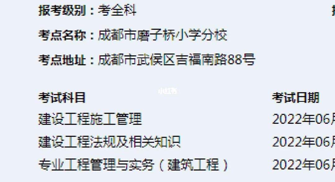 成都二建机电注册程序(成都二建机电注册程序是什么)