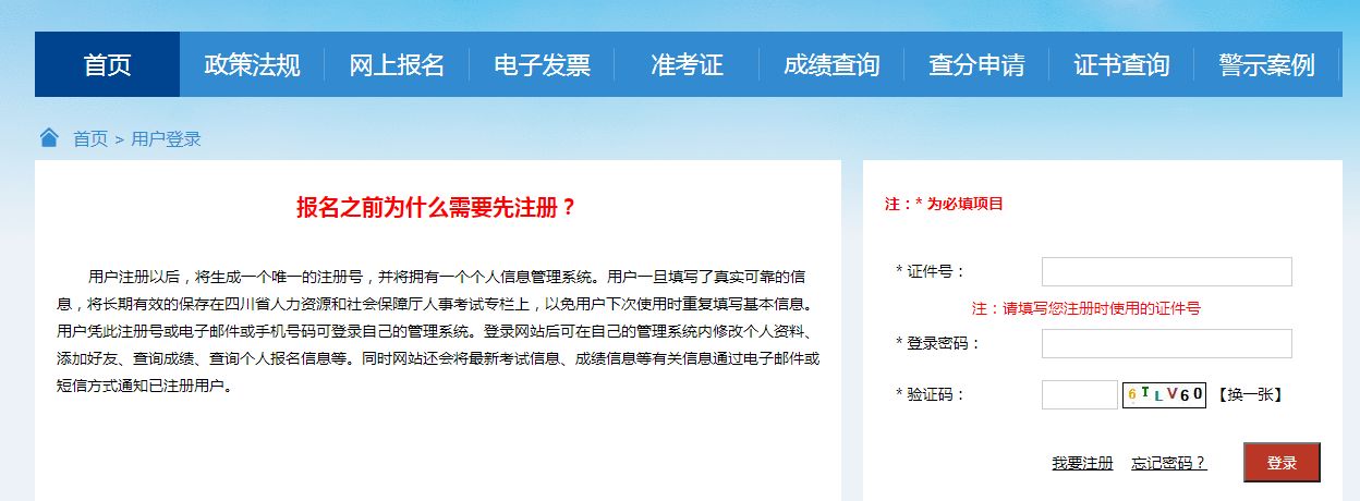 成都二建机电注册程序(成都二建机电注册程序是什么)