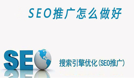免费seo网站自动推广(如何做免费的seo推广)
