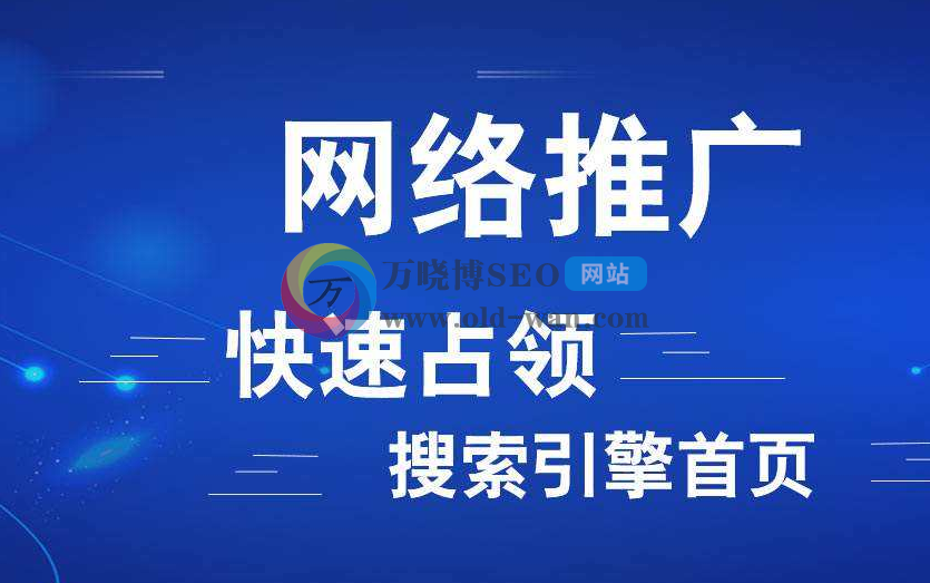 免费seo网站自动推广(如何做免费的seo推广)