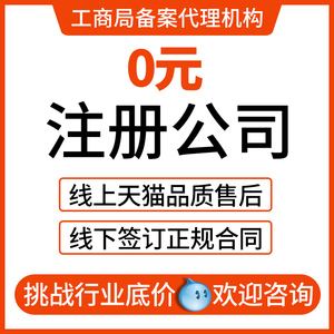 成都公司注册信息变更(成都公司注册信息变更怎么办理)