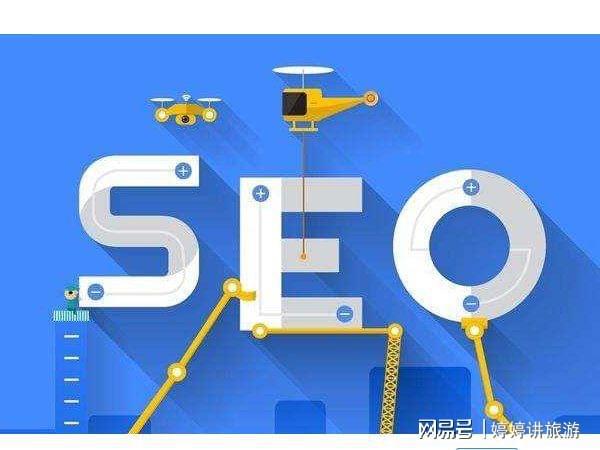 seo每天一贴(seo每天一贴湖南岚鸿一贴)