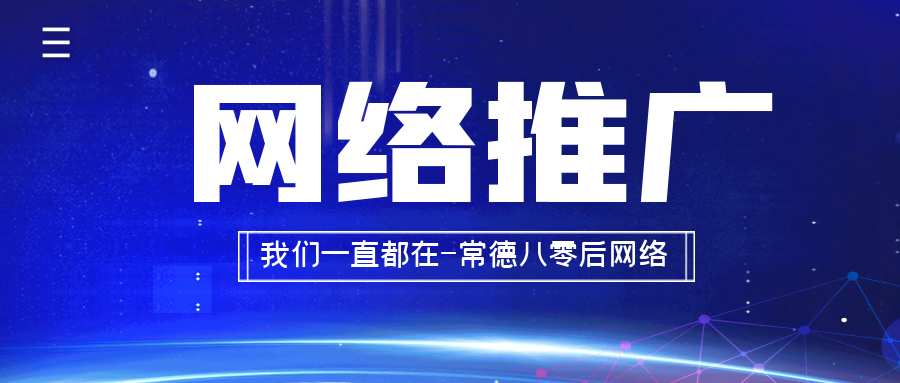 网络推广是什么工作内容(网络推广属于什么工作)