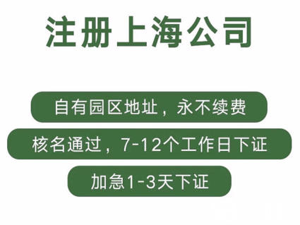 成都武侯区0元注册公司是真的吗(成都武候区公司注册)