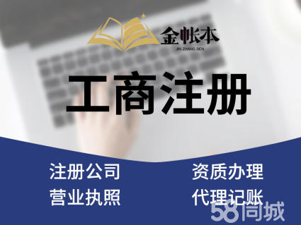 成都武侯区0元注册公司是真的吗(成都武候区公司注册)