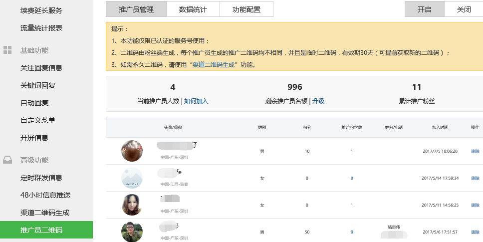 微信推广怎么做(微信引流推广怎么做) 微信推广怎么做(微信引流推广怎么做)