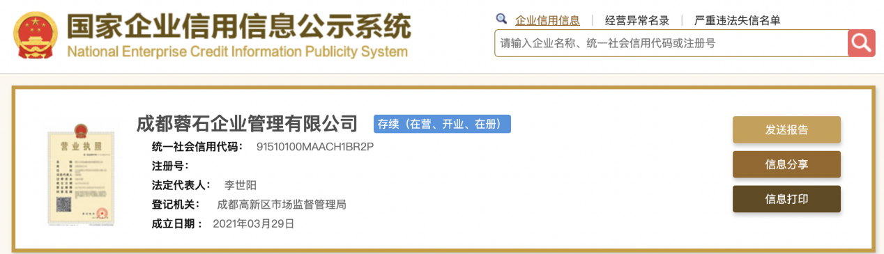 2021年成都注册公司最低注册资金是多少(2021年成都注册公司最低注册资金是多少钱)