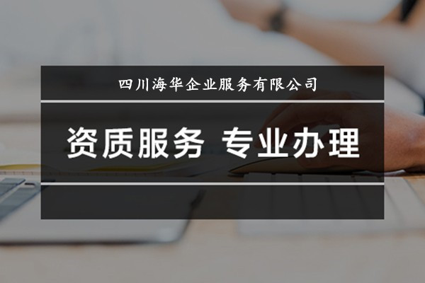 2021年成都注册公司最低注册资金是多少(2021年成都注册公司最低注册资金是多少钱)