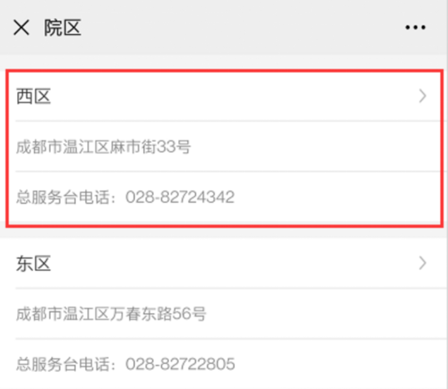 成都市第三人民医院电子健康卡怎样注册(成都市第三人民医院公众号上面怎么升级不了健康卡)