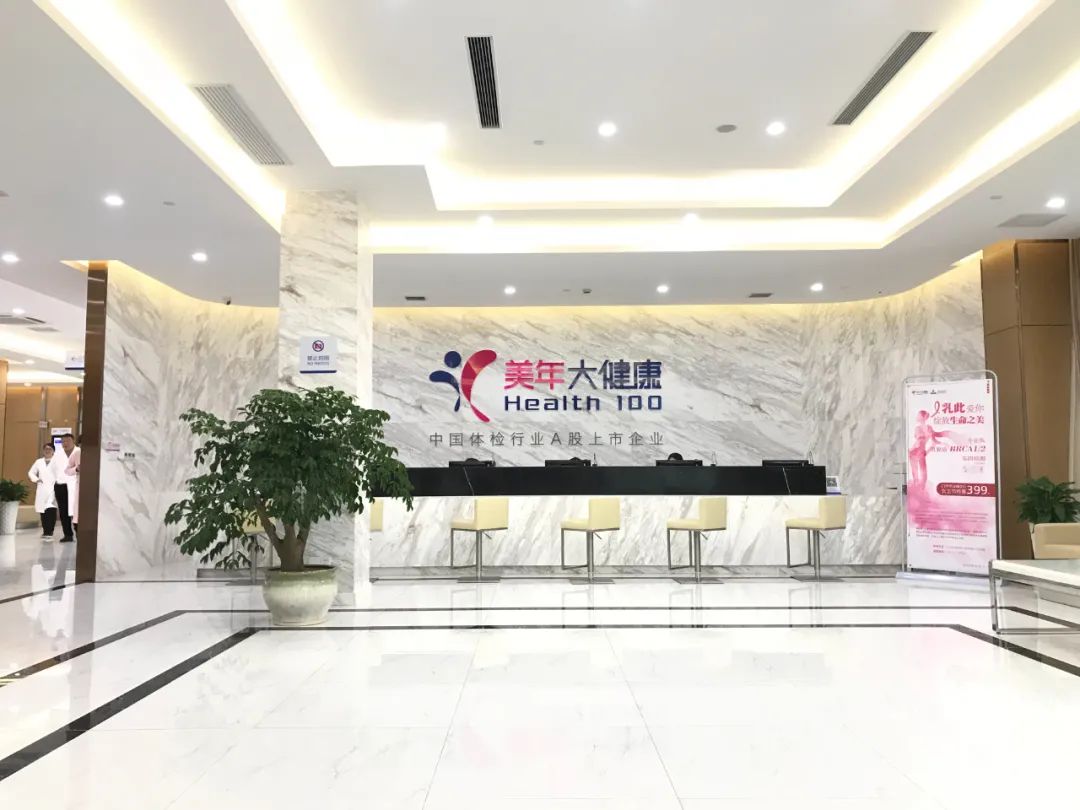 成都美年大健康注册地址(成都美年大健康注册地址查询)