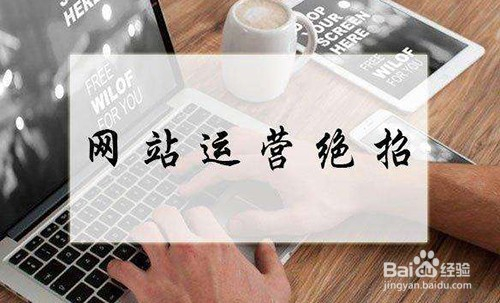 怎么做网站推广和宣传(怎样在各个网站上做广告推广) 怎么做网站推广和宣传(怎样在各个网站上做广告推广)