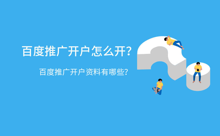 百度推广服务费3000元(百度推广服务费3000元强制执行)