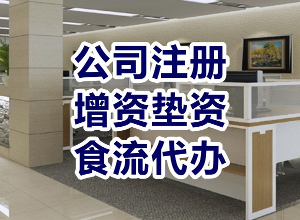 成都高新东区注册公司(成都高新区有多少家公司)