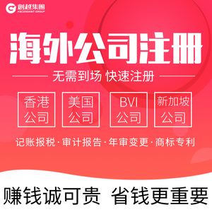 成都加拿大公司注册公司(成都加拿大公司注册公司多少钱) 成都加拿大公司注册公司(成都加拿大公司注册公司多少钱)