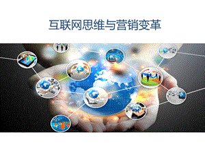 互联网营销方式(互联网营销是干什么) 互联网营销方式(互联网营销是干什么)