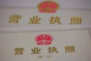 成都市民办非企业如何注册营业执照(成都市民办非企业如何注册营业执照公司)