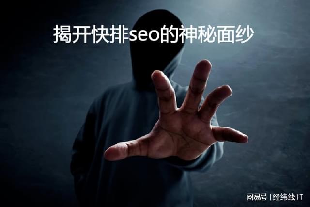 seo快排软件(超快排seo软件) seo快排软件(超快排seo软件)