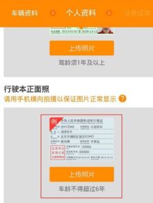 成都私家车注册滴滴要什么条件(成都私家车注册滴滴要什么条件呢) 成都私家车注册滴滴要什么条件(成都私家车注册滴滴要什么条件呢)