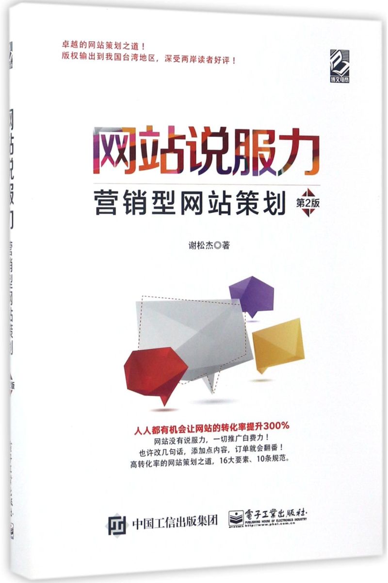 网站营销策划(网站营销策划方案)