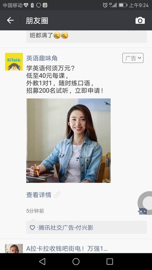 朋友圈推广一天30元(朋友圈推广一天30元去哪找)