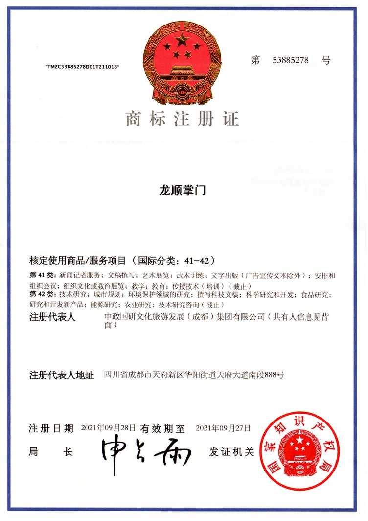 成都注册商标怎么办理(成都商标注册需要哪些资料) 成都注册商标怎么办理(成都商标注册需要哪些资料)