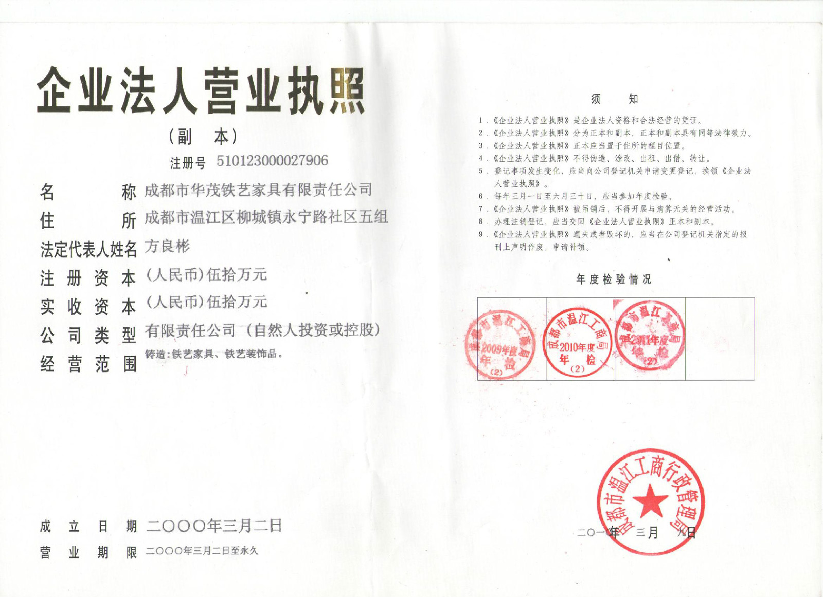成都温江注册有限公司(温江代理注册公司)