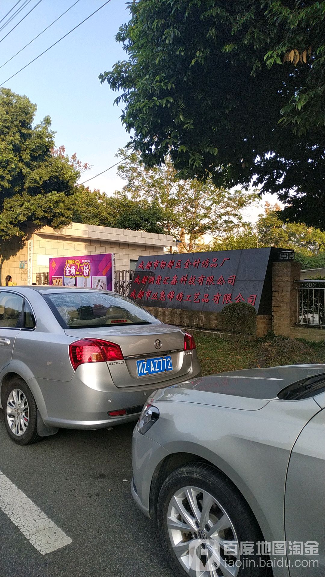 成都郫都区注册公司(成都郫都区注册公司需要什么)