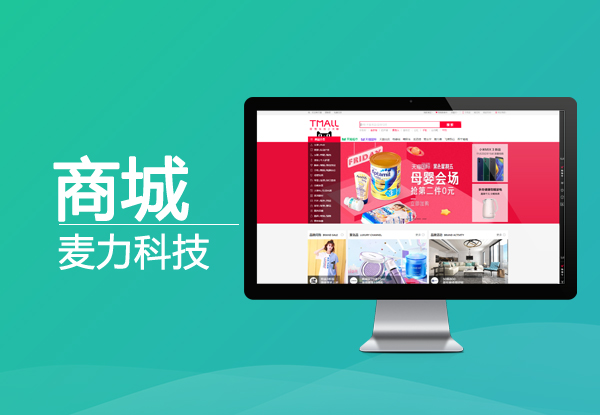 网上商城建设(网上商城建设的心得体会)