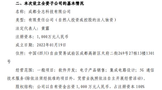 成都如何注册投资公司(成都可以注册投资公司吗)